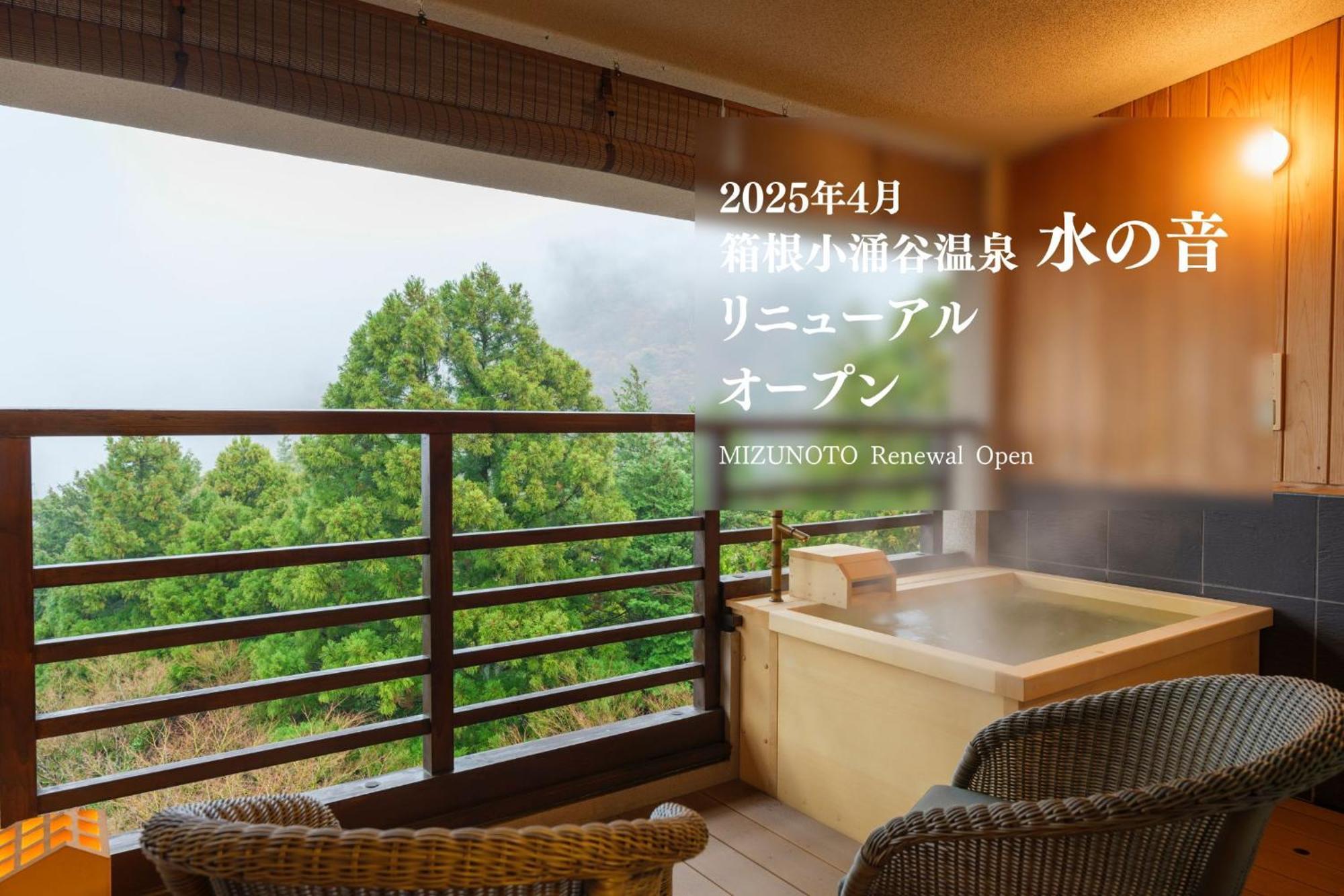 Mizunoto Reopening On April 1, 2025 3*